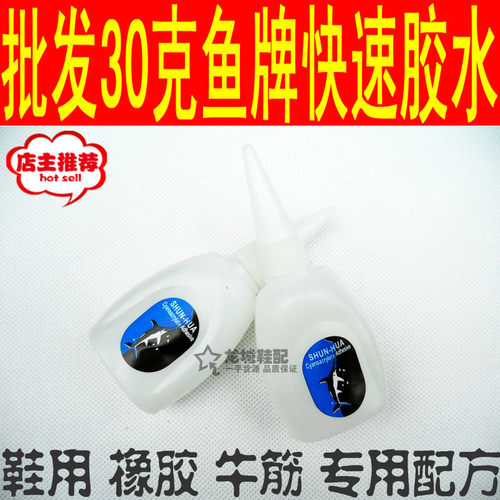 顺化修鞋开胶家具石材快速万能胶