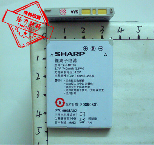 包邮 夏普SH9110C SH7118C SH6220C SH6228C SH801UC SH807UC电池