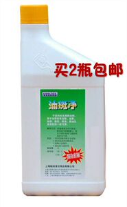 正品世洁油斑净1L/干洗水洗去油王去除各类油脂油墨油漆鞋油浇油