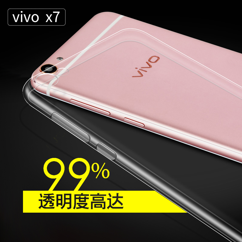 vivo透明手机壳X6保护壳套plus简约X7X9Y51Y53Y55Y66Y67商务志酷