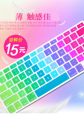 适用苹果12寸macbook键盘膜G6膜air11炫彩硅胶pro13/15彩虹渐变膜