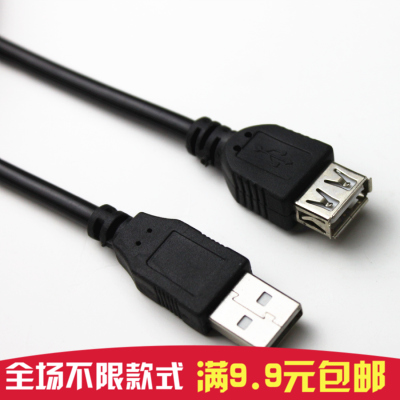 Prolongateur USB - Ref 434065 Image 1