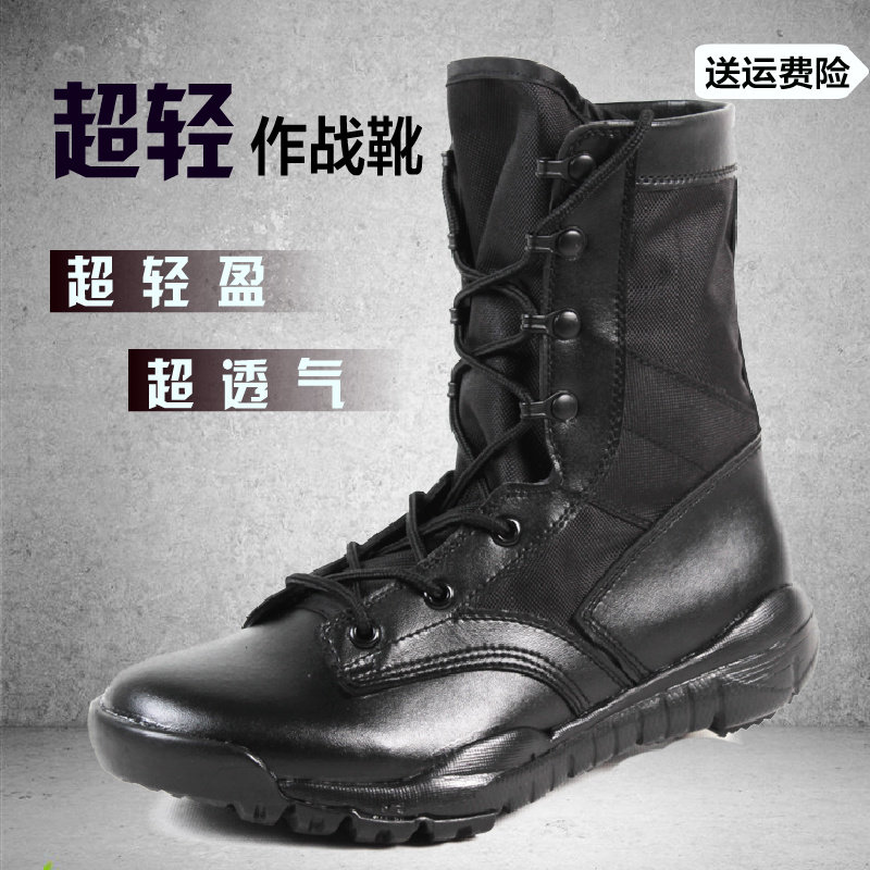 Bottes militaires pour homme - respirant - Ref 1399138 Image 1
