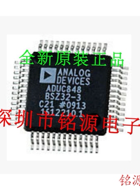 铭源盛 全新 ADUC848BSZ32-5 ADUC848BSZ32 ADUC848 QFP52 芯片