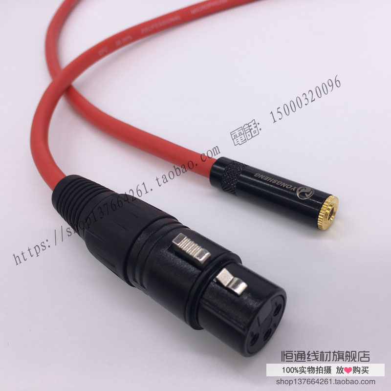 卡侬公/母转小三芯3.5mm插头 3.5母转换音频线 电脑 功放 音箱