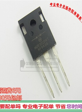 MUR3020WT 快恢复二极管30A200V TO247大芯片全新