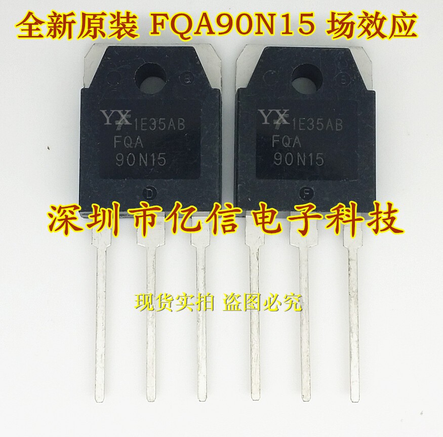 FQA90N15肖特基三极管集成电路