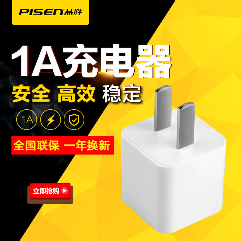 chargeur PISEN pour téléphones APPLE APPLE - Ref 1293518 Image 1