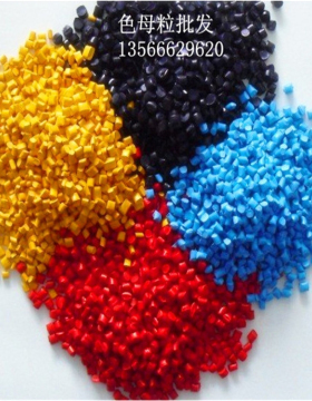 注塑黑色母粒 ABS专用 环保通过SGS认证 黑色母料 黑色种专用色母