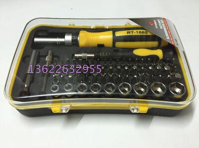 正品飞鹿 65合1全能组合螺丝刀 快速螺丝批 棘轮螺丝刀RT-1665