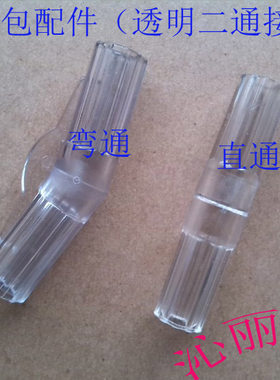 接头透明蒙古包蒙古包接头纽维