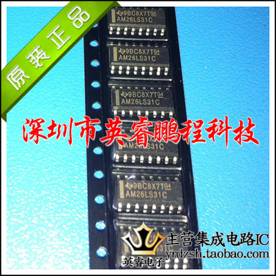 【英睿鹏程】AM26LS31CDR  SOP16  原装进口  实体店现货热卖