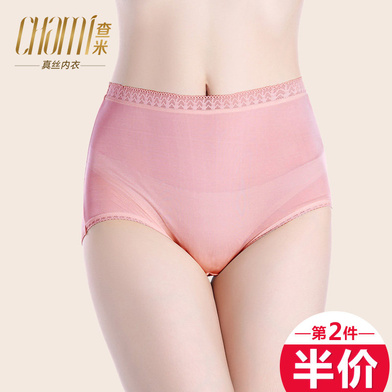 Slip jeunesse CM201560 en soie - Ref 641211 Image 1