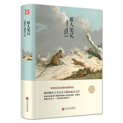 语文新课标 推荐阅读 精装全译本