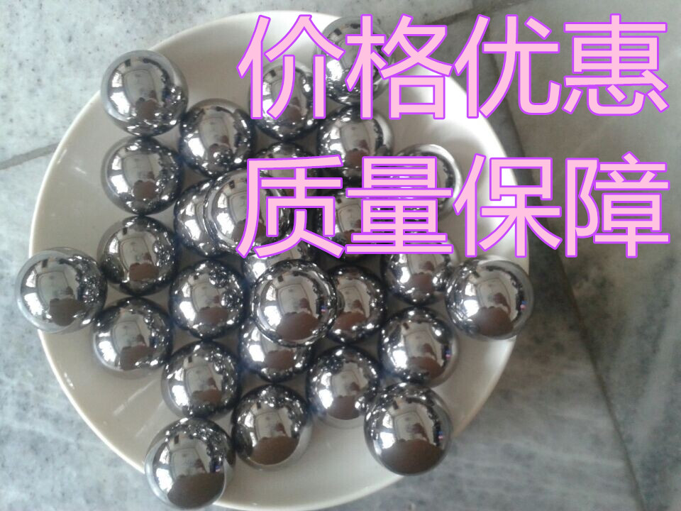 实心钢球轴承钢珠30 31 32 33 34 35 36 37 38 38.1 39 50.8mm