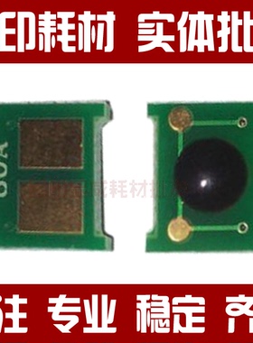 适用佳能CRG-319芯片 LBP6300dn 6650 5870 5880 MF5850dn芯片