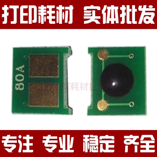 适用HP2055芯片P2055D hp2035D CE505A HP2050 HP2030芯片 P2035