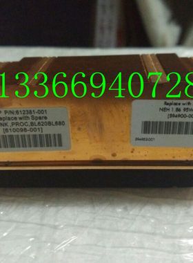 HP BL620C BL680C G7散热片 610098-001 594900-001 612381-001