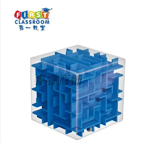 第一教室3d迷宫球魔方立体旋转迷宫儿童玩具早教益智用品开发智力