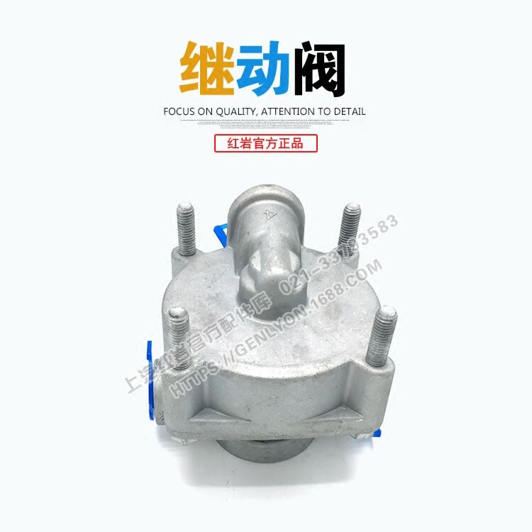 上汽红岩原厂配件红岩杰狮新金刚底盘原厂脚刹继动阀 3506-15885