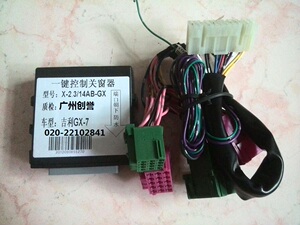 适用全球鹰GX7专用关窗器GX-7自动升窗器车窗玻璃关闭器锁窗