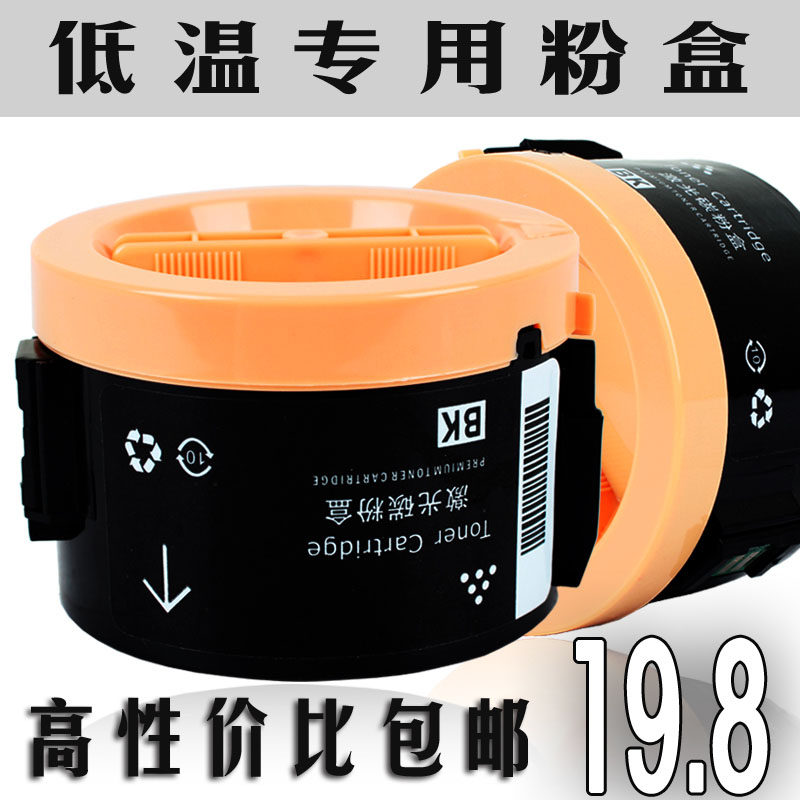 惠印适用 富士施乐M158B粉盒 M105B粉筒 M158F P105B M215B