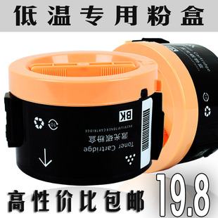 P105B 惠印适用 M158F M105B粉筒 M215B 富士施乐M158B粉盒