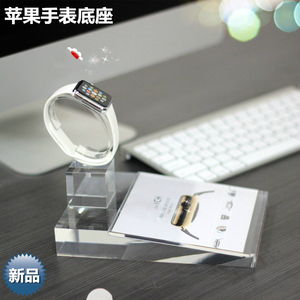 适用苹果WATCH手表托架 亚克力透明水晶手表底座手表体验展示支架