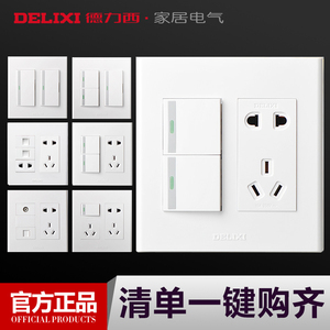 德力西120型大方开关带插座二位双控开关加五孔插座二开五孔CD301