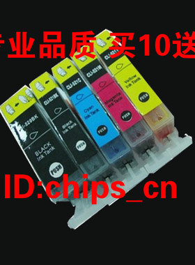 兼容CANON IP4500 IP4200 4300 IX4000 IX5000 MP530墨盒BCI-9BK