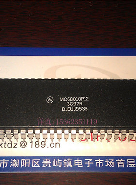 MC68010P12  进口双列64针直插脚 32位微处理器 CPU 68010 PDIP64