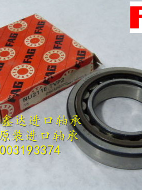 进口轴承 德国FAG轴承 32509 NU2209E.M1.C3 NU2209E.TVP2.C3