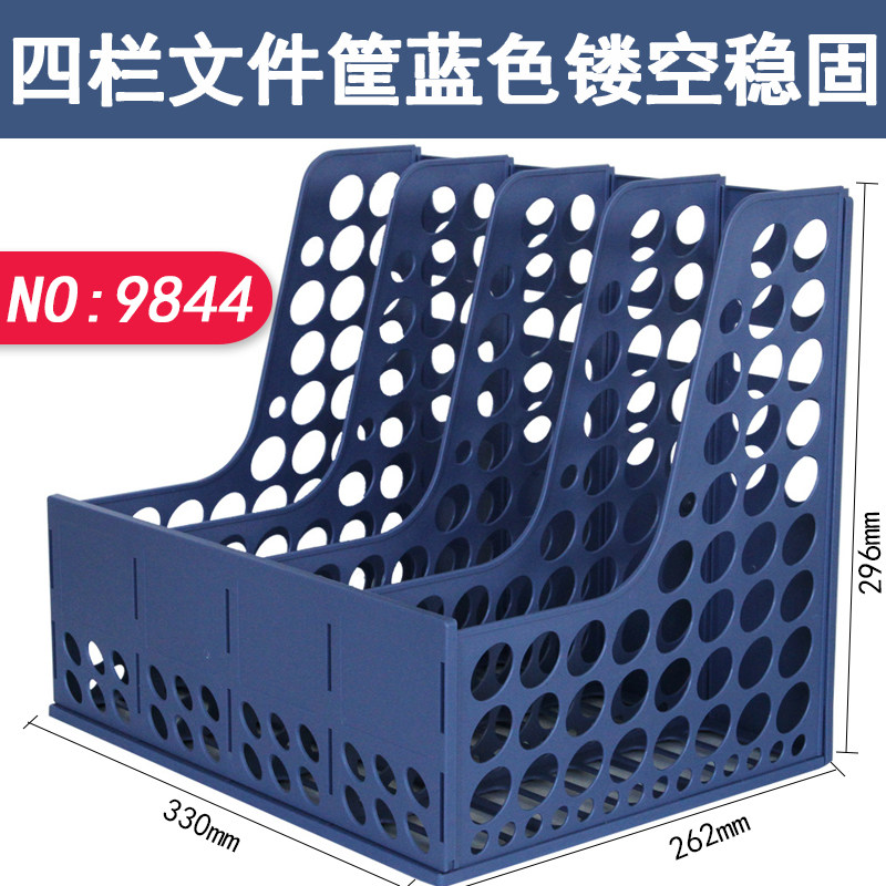 得力四联文件座整理置物架塑料单个书立竖立多层收纳盒档案筐学生4格桌面资料架收纳文件9847文件框