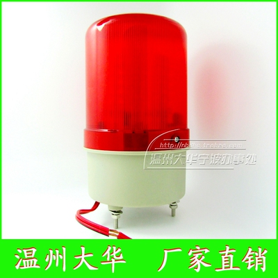 LED警示灯LTE-1101J岗亭灯/声光灯SKODA S-100H 莱森电气