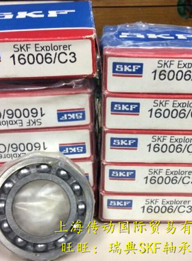 瑞典SKF进口轴承 16005 16005/C3 原装正品 16005-2Z 16005ZZ