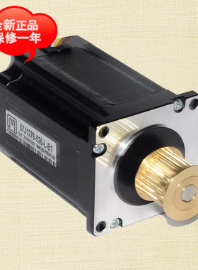 激光雕刻机步进电机57系列三相带轮电机适配3M660