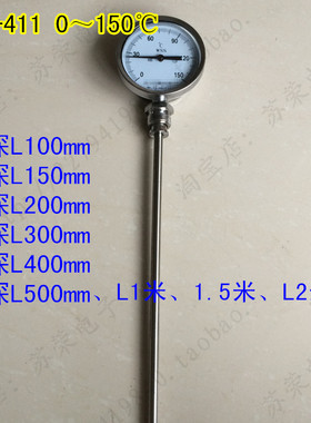双金属温度计WSS-401/411 指针不锈钢温度表 工业锅炉管道温度计