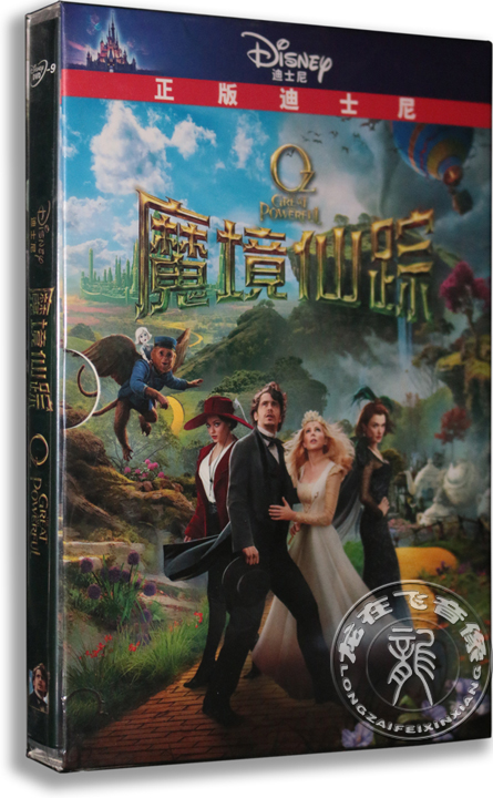 正版 迪士尼 卡通动画 魔境仙踪 dvd9  特别收录 中英双语