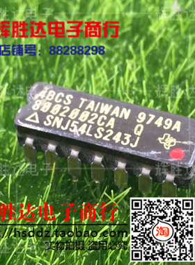 SNJ54LS243J 8002002CA进口 现货 集成电路IC
