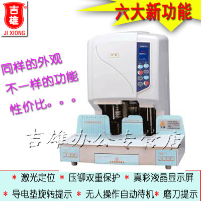 铆管装订机档案财务凭证吉雄打孔