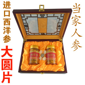 正宗西洋参片 大片 圆片 木质礼盒装 送贵人高端礼品 配皮礼品袋