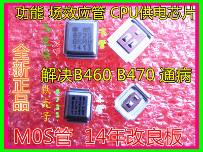 IRF6721 6721 IRF6725 6725场管 铁壳 MOS管 全新原装一对
