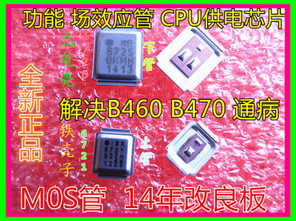 IRF6721 6721 IRF6725 6725场管 铁壳 MOS管 全新原装一对