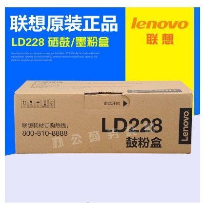 原装 正品 联想LD228硒鼓LJ2208W LJ2208 M7208W M7208硒鼓粉盒