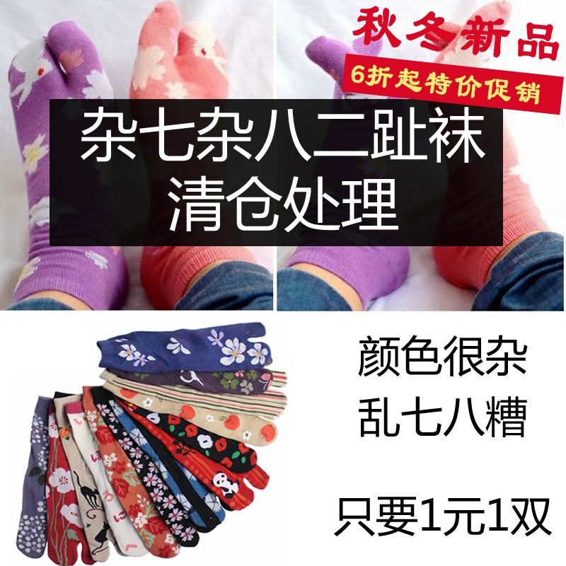 Chaussettes - collants ARTRIX - Ref 772447 Image 1