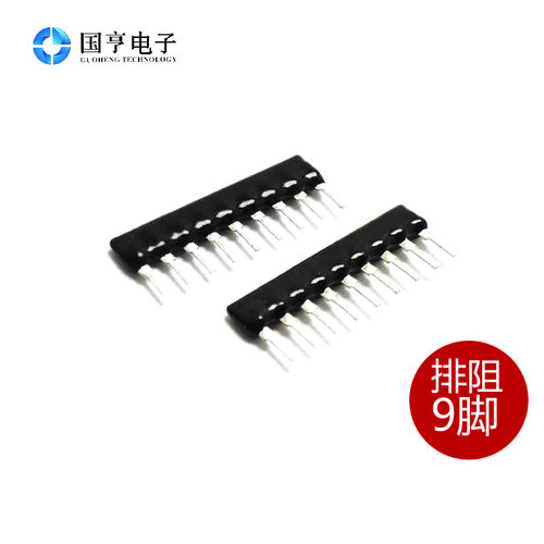 排阻 A09 391 390R 9脚 间距2.54MM 10个