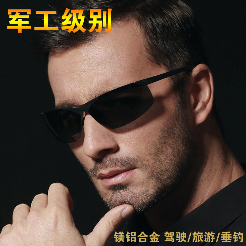 军工级别时尚男运动型美军太阳眼镜偏光太阳镜墨镜开车旅游驾驶镜