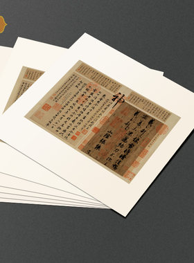 传世名帖字画书法王羲之行书快雪时晴帖书房玄关中式装饰画框挂画