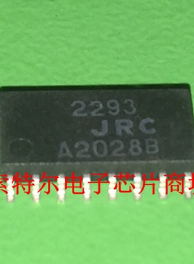 NJM2293M JRC2293【索特尔电子芯片商城】原装可直拍
