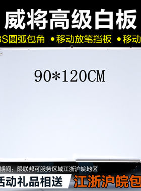 单面磁性挂式教学写字板